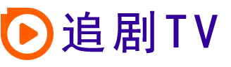策驰影院